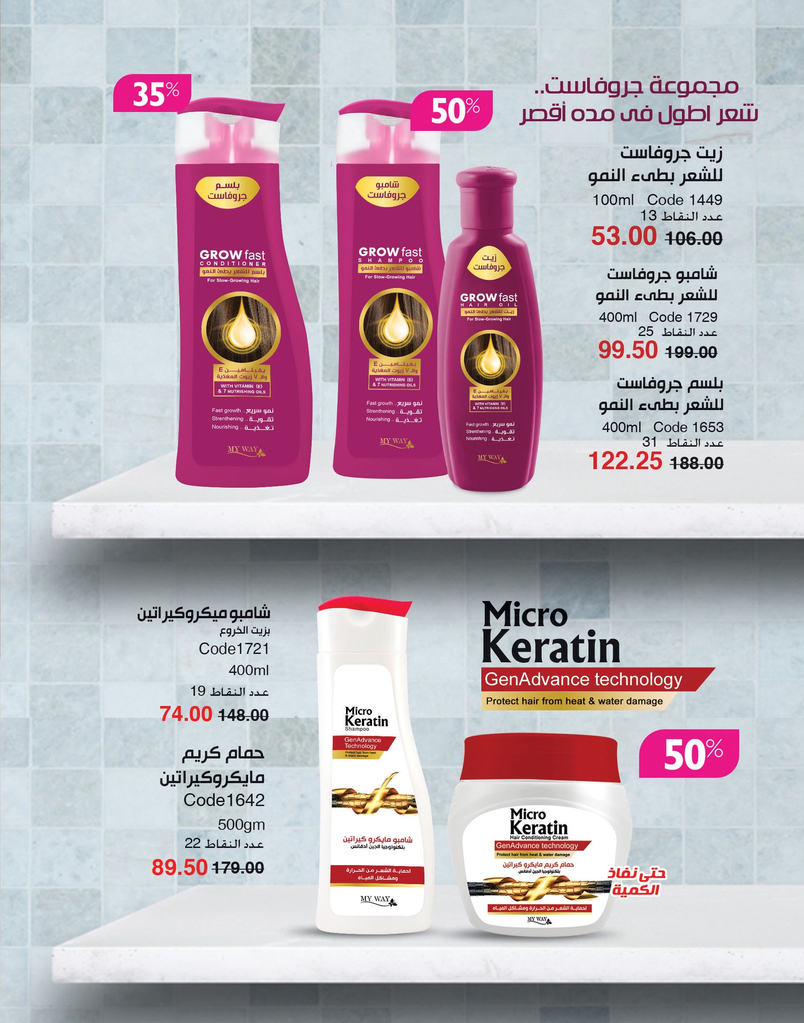 myway offers from 2dec to 2dec 2024 عروض ماى واى من 2 ديسمبر حتى 2 ديسمبر 2024 صفحة رقم 63